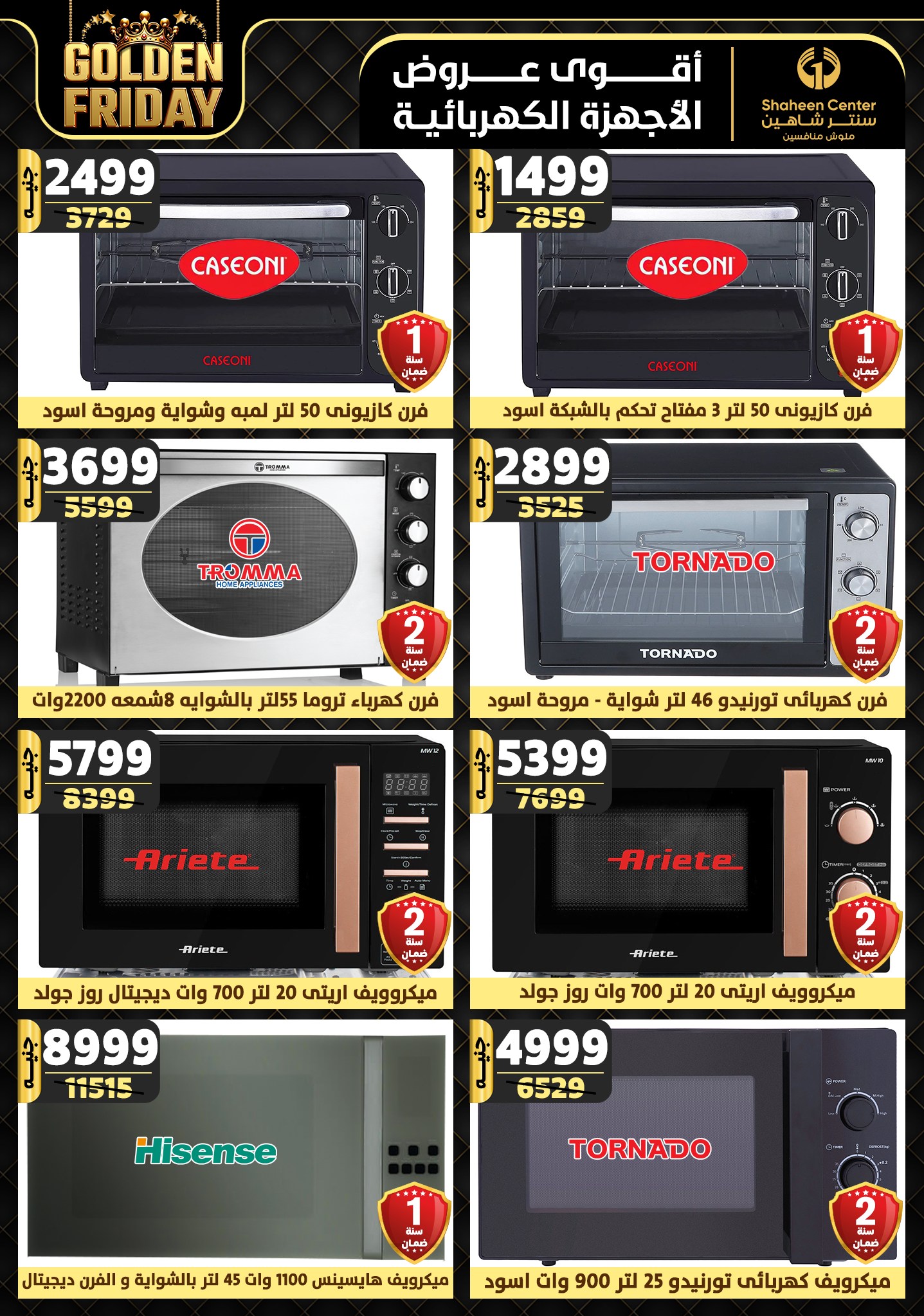 shaheen-center offers from 7nov to 13nov 2024 عروض سنتر شاهين من 7 نوفمبر حتى 13 نوفمبر 2024 صفحة رقم 134